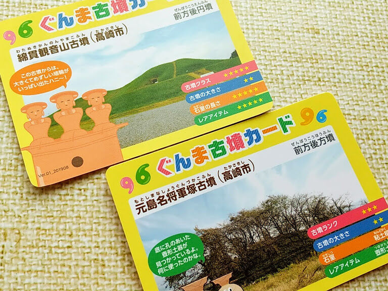 Amazon.co.jp: ぐんま古墳カード 15枚 群馬県 歴史カード 古墳