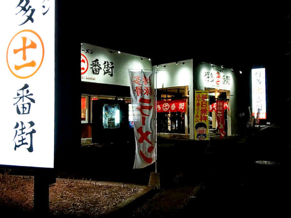 hakata11bangai_2
