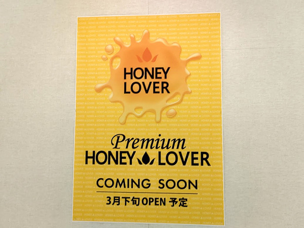premiumhoneylover_6