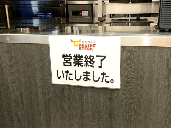 gablingsteak_5