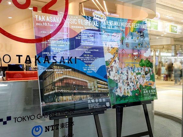 takasakiongakusai_5