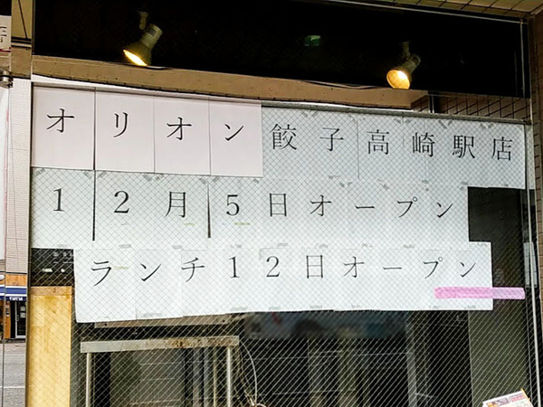 oriongyoza_6