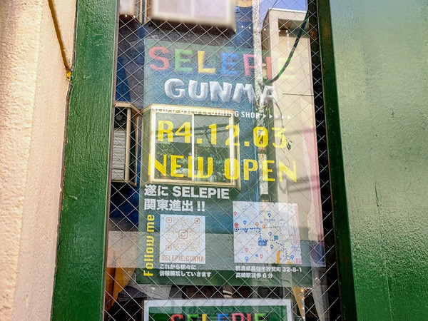 selepie-gunma_6