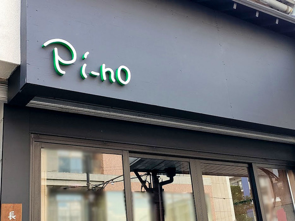pi-no_6