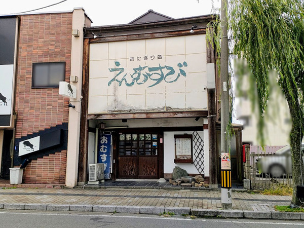 enmusubi_1