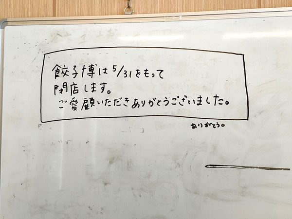 gyouzahaku_6