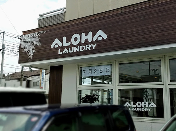 aloharaundry_7