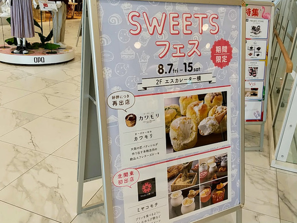 sweetsfes_2