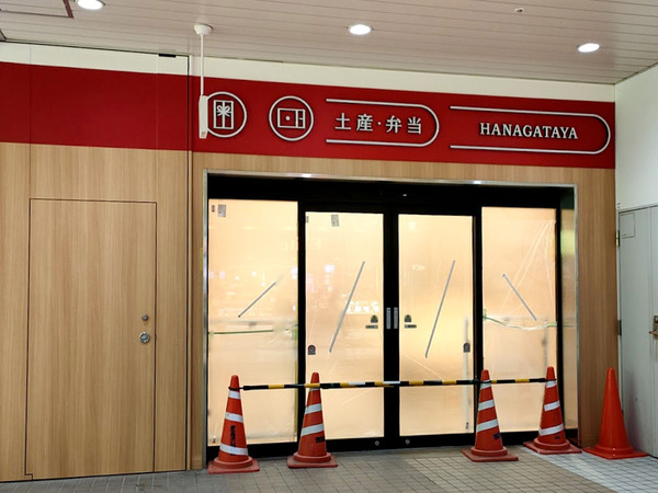 hanagataya_1