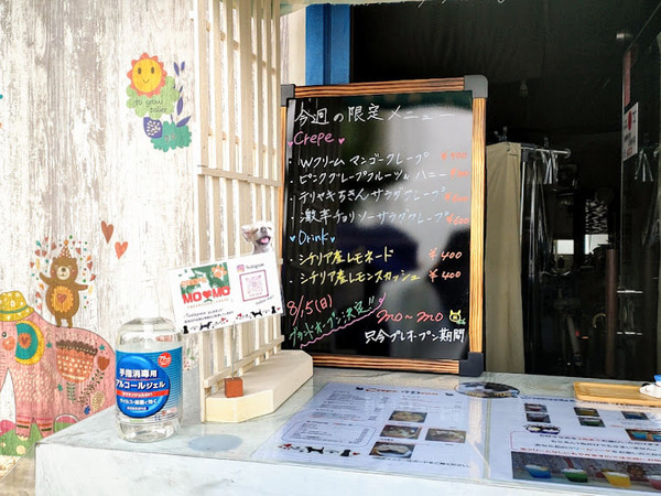 crepe-momo_7