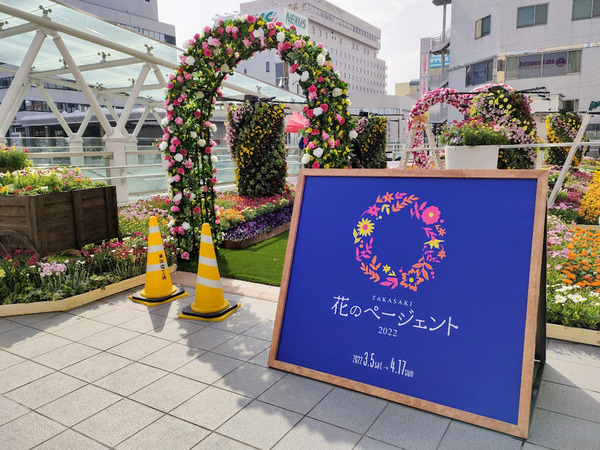 takasaki-flower-pageant_1