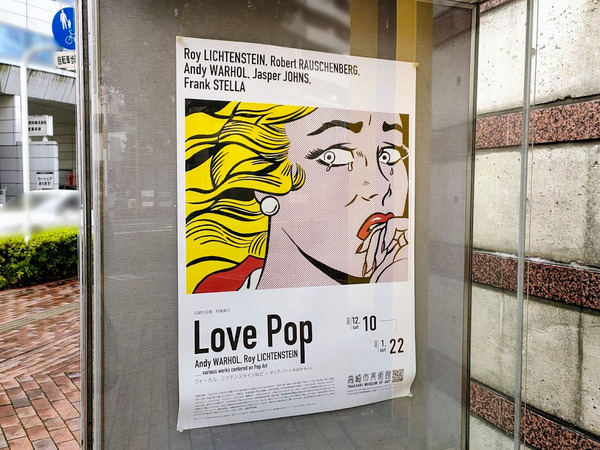 love-pop_5