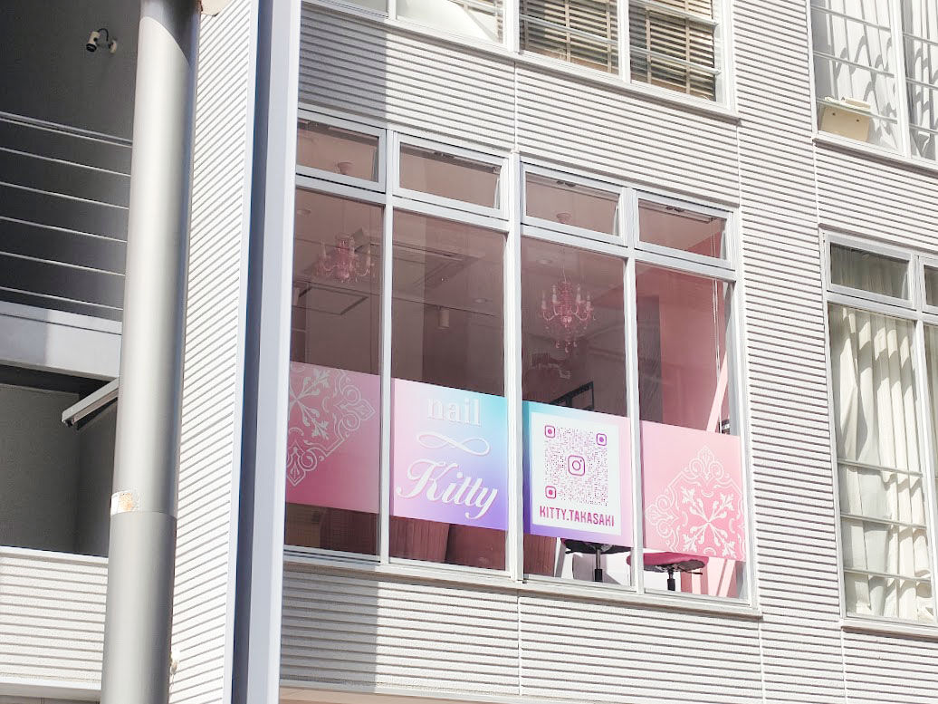 砂賀町に Nail Salon Kitty 高崎店 キティ なるネイルサロンがオープンするらしい たかさき通信 群馬県高崎市の地域情報サイト
