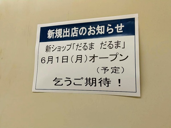 darumadaruma_4
