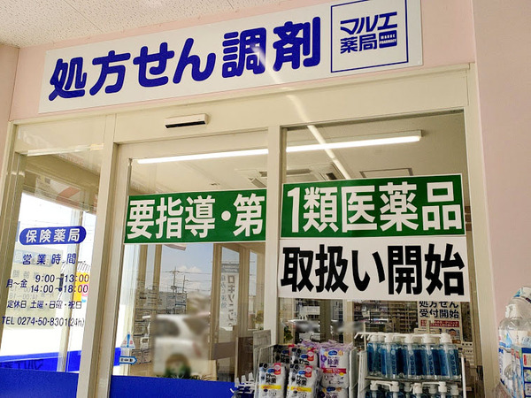 marueyakkyoku_5