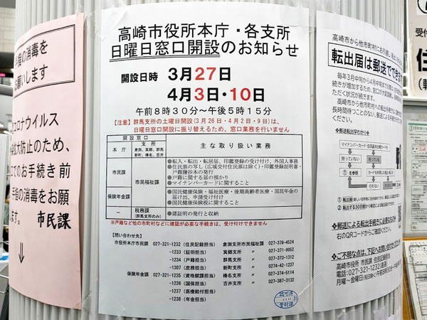 takasakishiyakusho_2