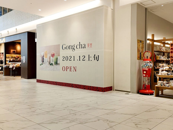 gongcha_2