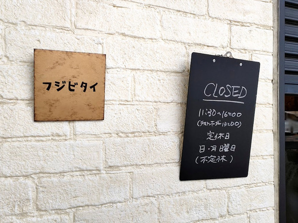 fujibitai_6