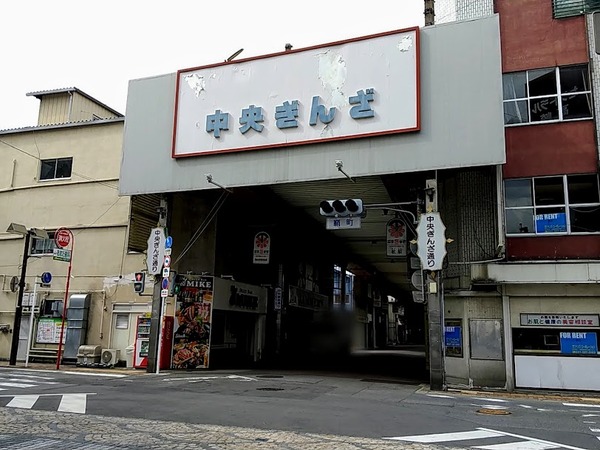 中央銀座