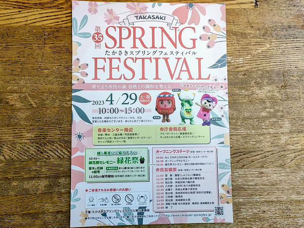 takasakispringfestival_2