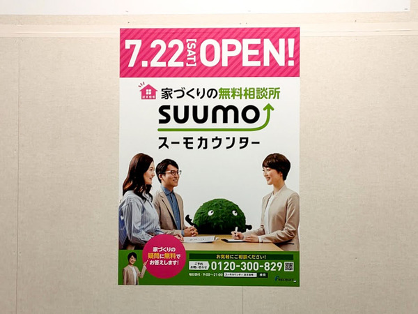 suumocounter_6