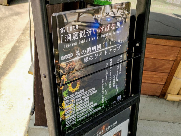 doukutsukannon_2