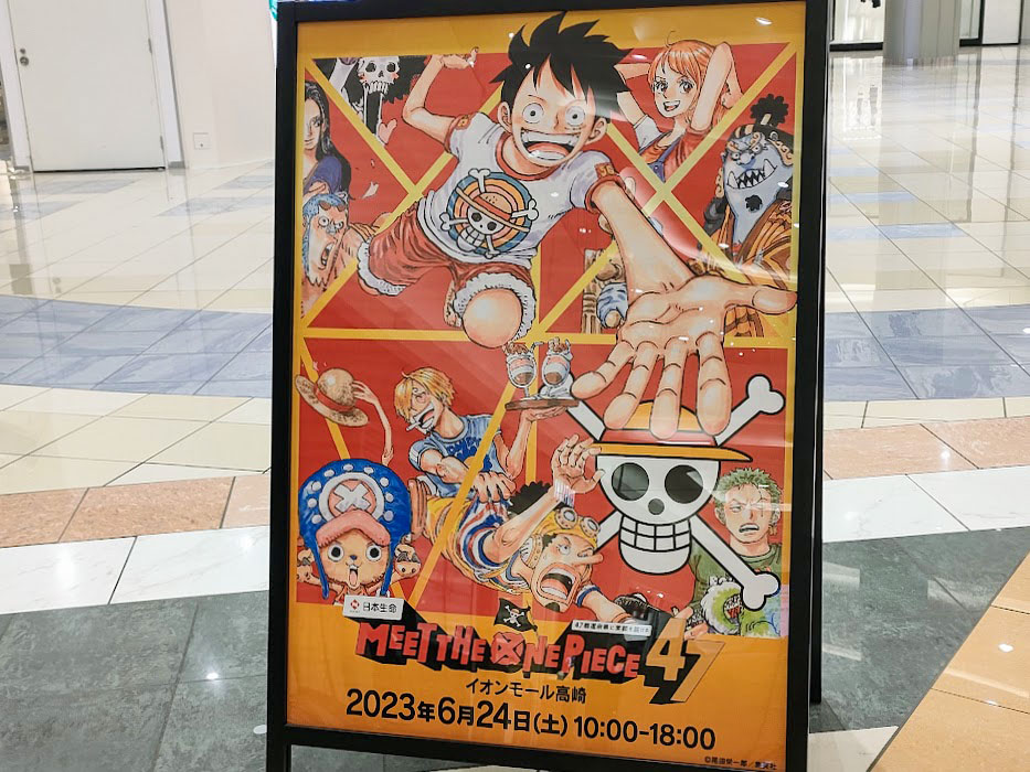 サニー号が全国47都道府県を巡回！『イオンモール高崎』で『MEET THE