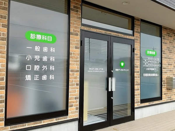 takamaedentalclinic_6