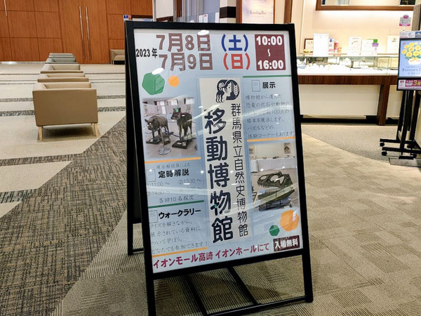 idouhakubutsukan_1