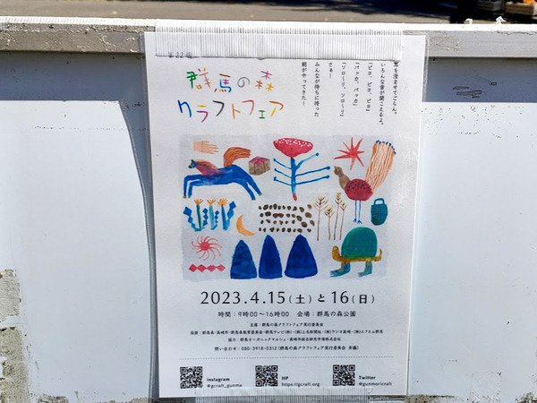 gunmanomoricraftfair