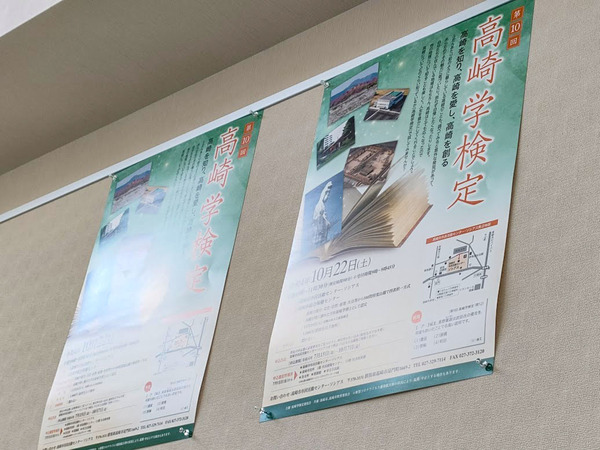 takasakigakukentei_2