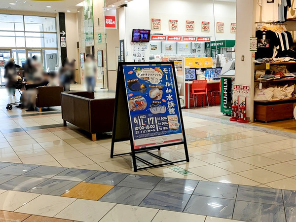 malldesuizokukan_1