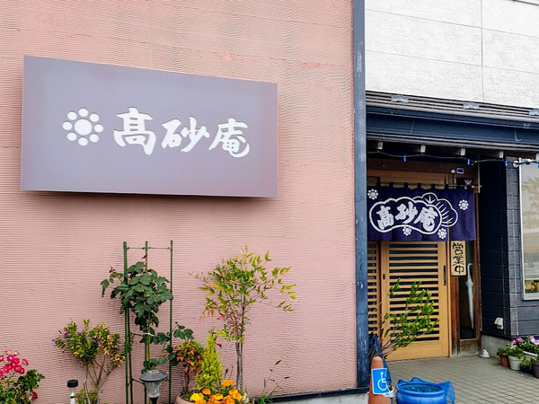 takasagoan_7