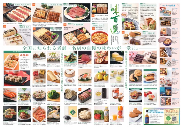 info_240508_takasaki_page-0002