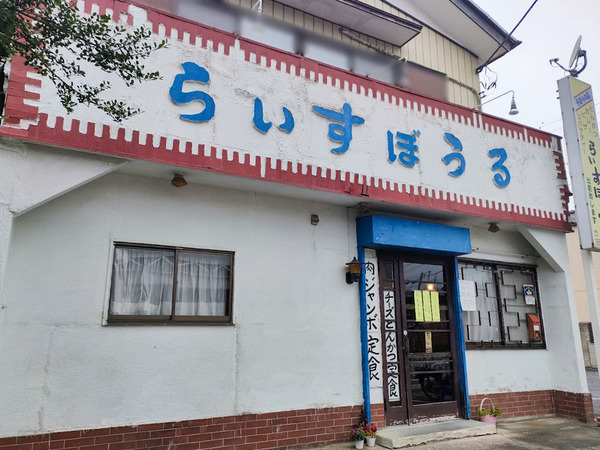 riceball_1