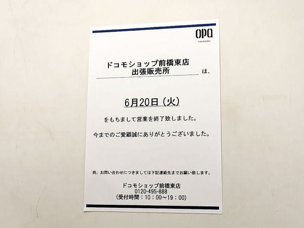docomoshop_5