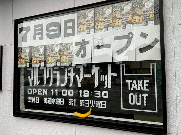 marufukulunchmarket_6