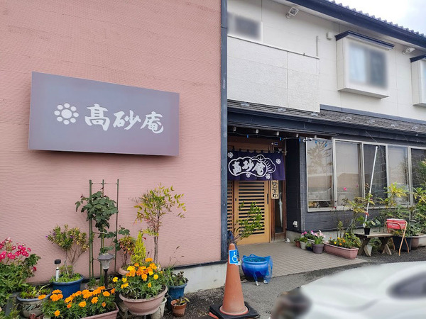 takasagoan_1
