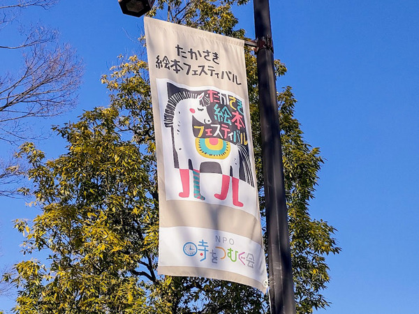 ehon-festival_1