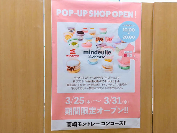 mindeulle_6