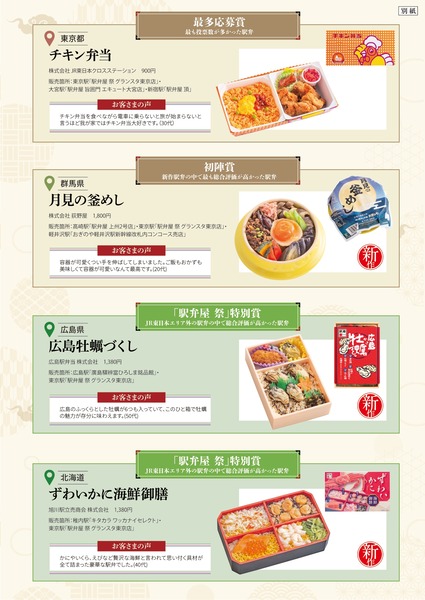 20231218_ho02_page-0005