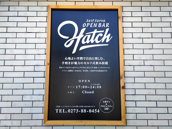 openbar-hatch_7