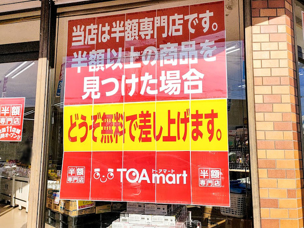 toamart_6