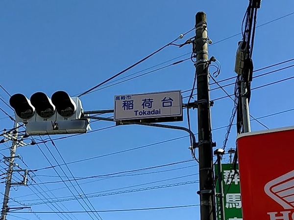 難読地名_3