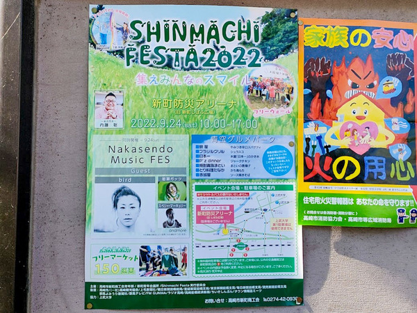 shinmachifesta_1