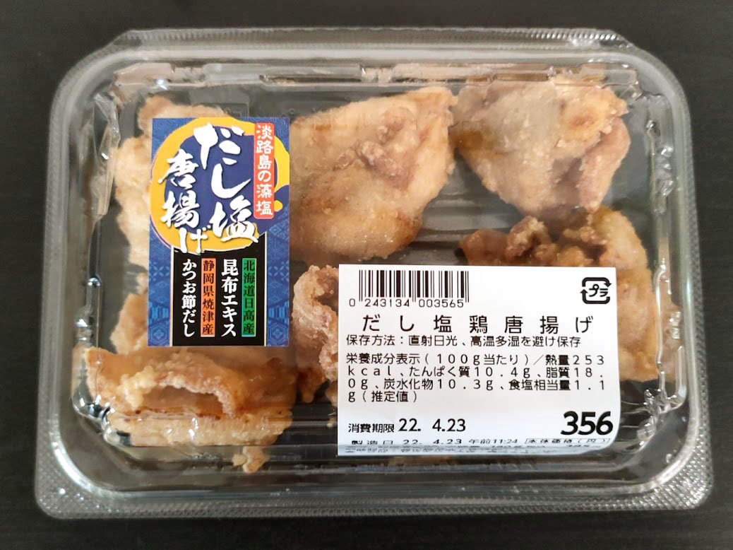 高崎のからあげが最高金賞受賞 第13回 からあげグランプリ 結果発表 イスウ エルフリオ 和みや おかむ フレッセイ ベイシア とりせん 受賞 たかさき通信 群馬県高崎市の地域情報サイト