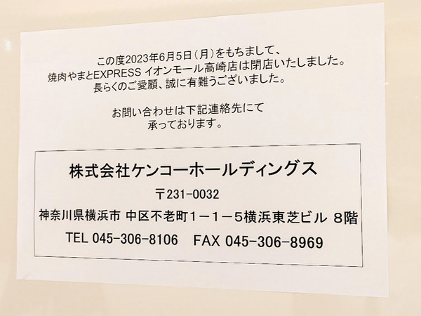 yakinikuyamatoex_4