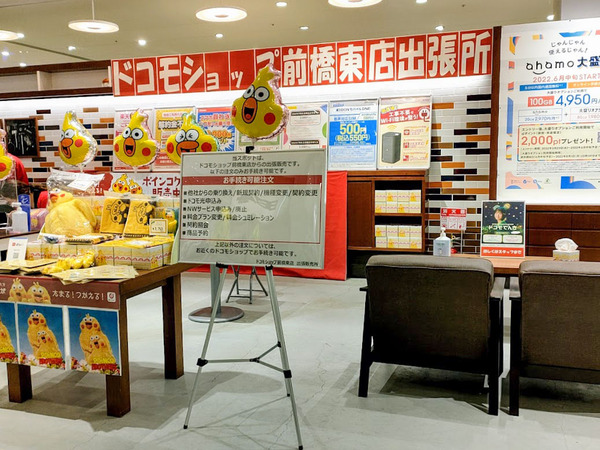 docomoshop_1