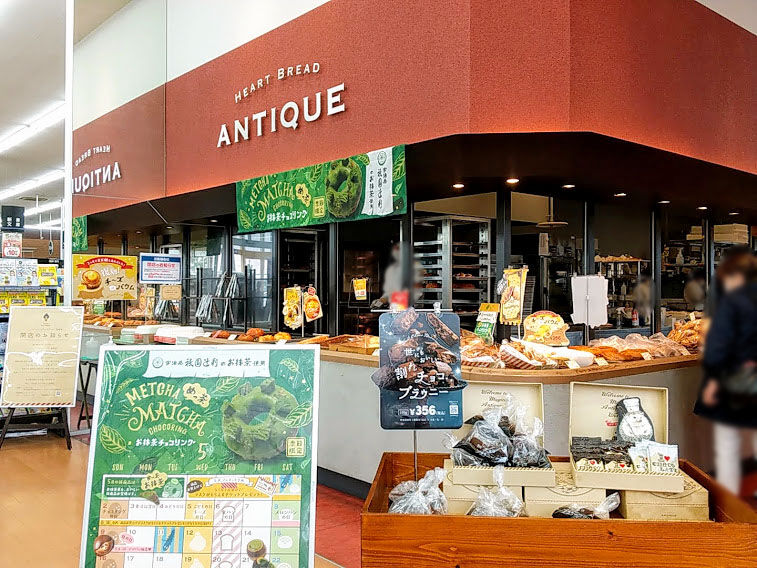 緑町にある Wondergoo 高崎店 が閉店 貝沢町にある Wonderrex 高崎店 内に移転オープンするらしい テナントのパン屋さん ハートブレッドアンティーク 高崎店 は閉店に たかさき通信 群馬県高崎市の地域情報サイト 緑町にある Wondergoo 高崎店 が閉店 貝沢町にある Wonderrex 高崎店 内に移転オープンするらしい テナントのパン屋さん ハートブレッドアンティーク 高崎店 は閉店に たかさき通信 群馬県高崎市の地域情報サイト