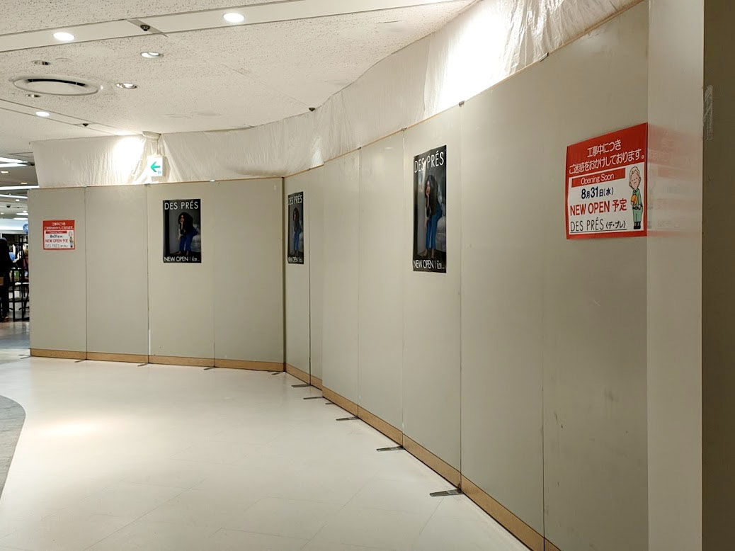 高崎高島屋 閉店